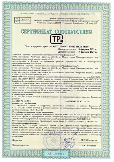 Сертификат 2.